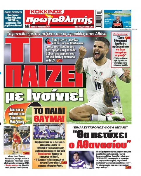 Κόκκινος Πρωταθλητής