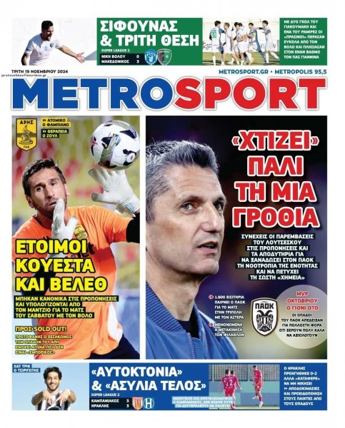Metrosport