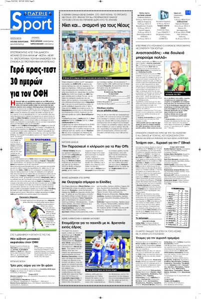 Πατρίς Σπορ