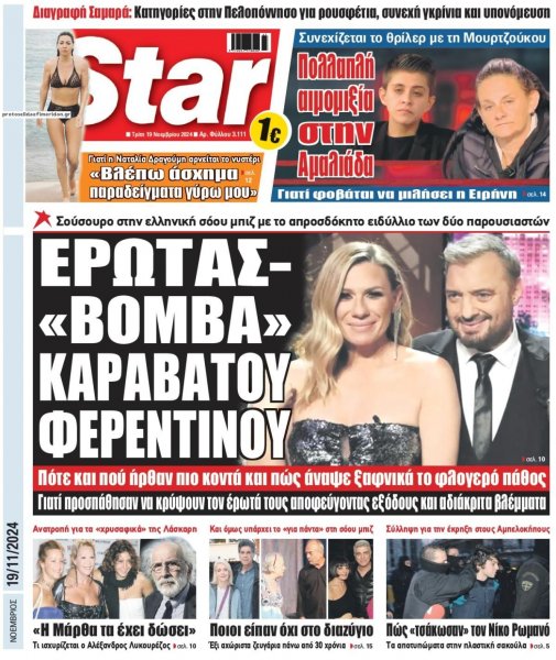 Star Press