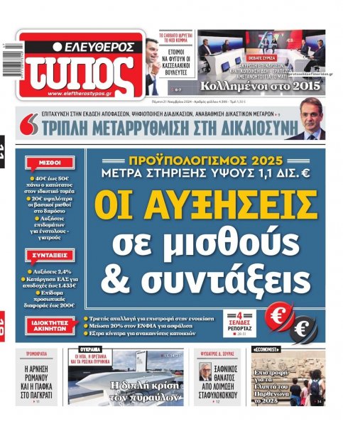 Ελεύθερος Τύπος