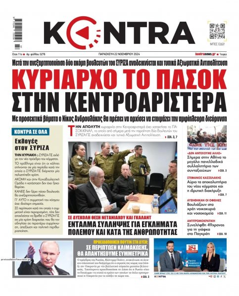Kontra News