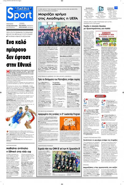 Πατρίς Σπορ