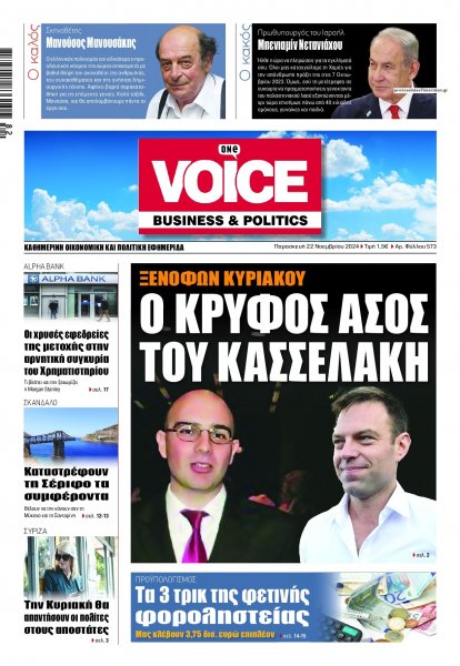 Finance and Markets Voice