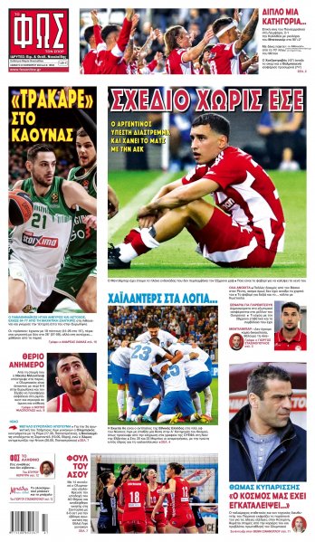 Φως των σπορ