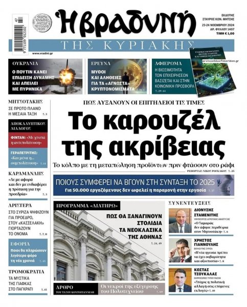 Βραδυνή Κ.