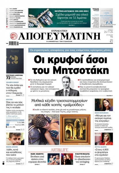 Απογευματινή