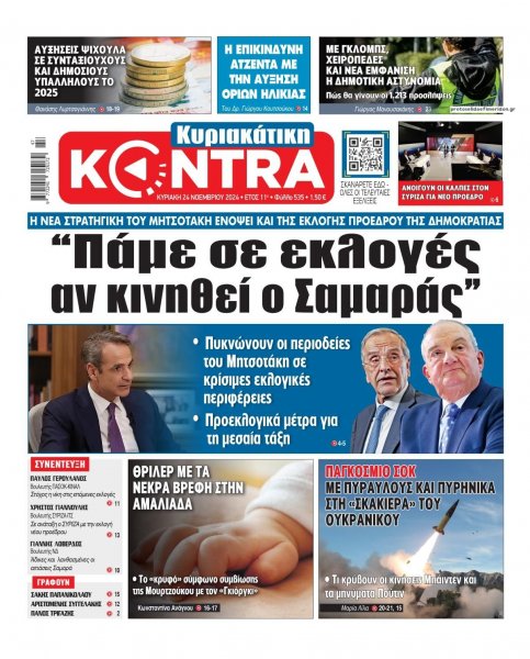 Kontra News