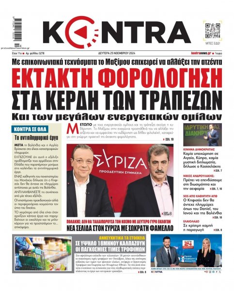 Kontra News