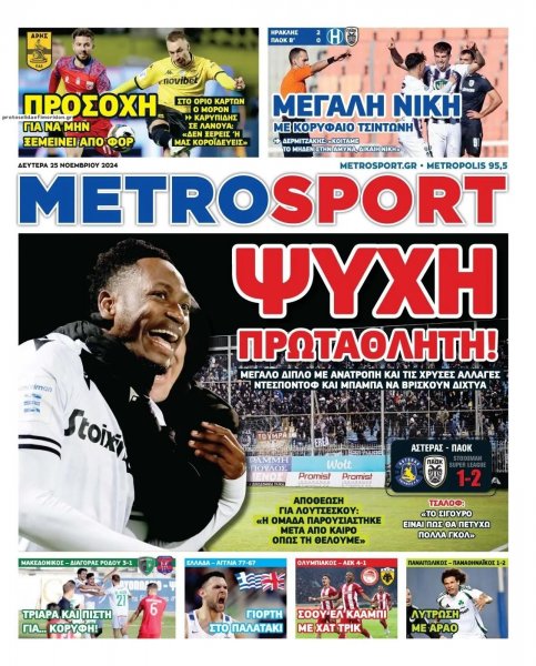 Metrosport