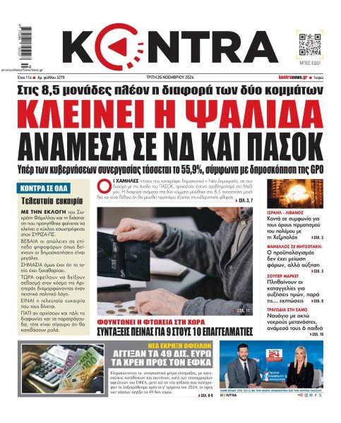 Kontra News