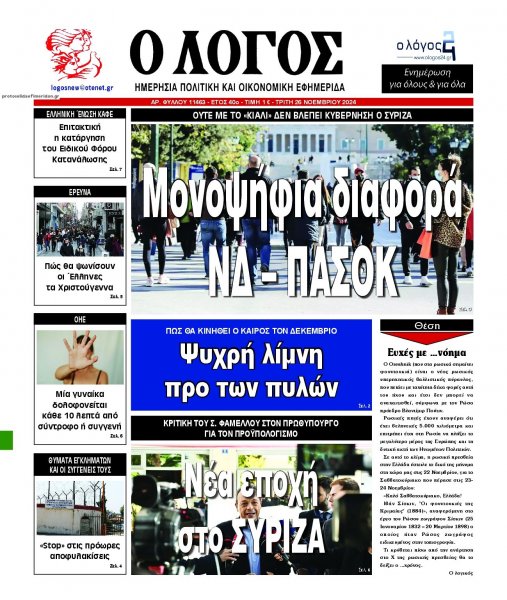 Λόγος