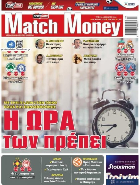 Matchmoney