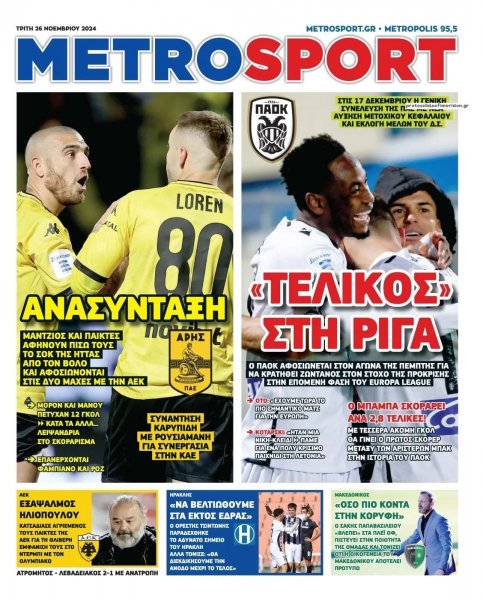 Metrosport