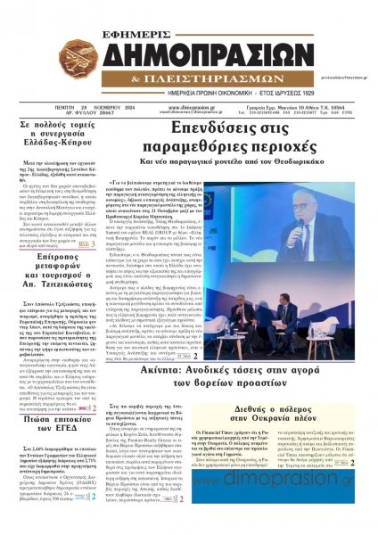 Δημοπρασιών