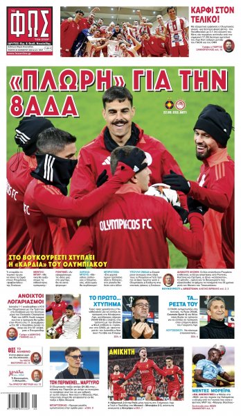 Φως των σπορ