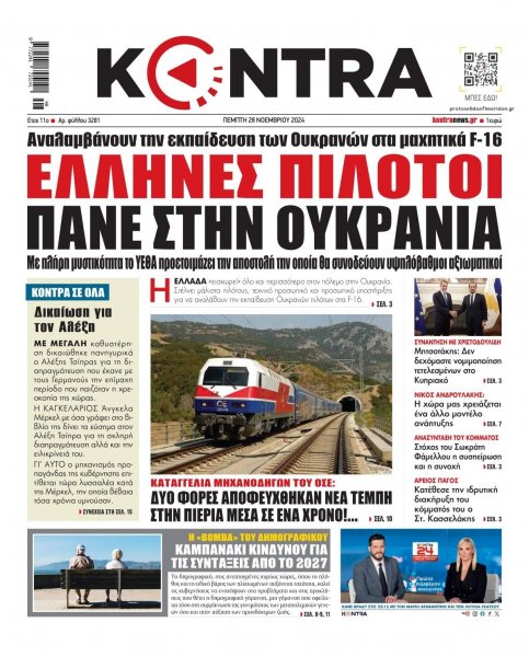 Kontra News
