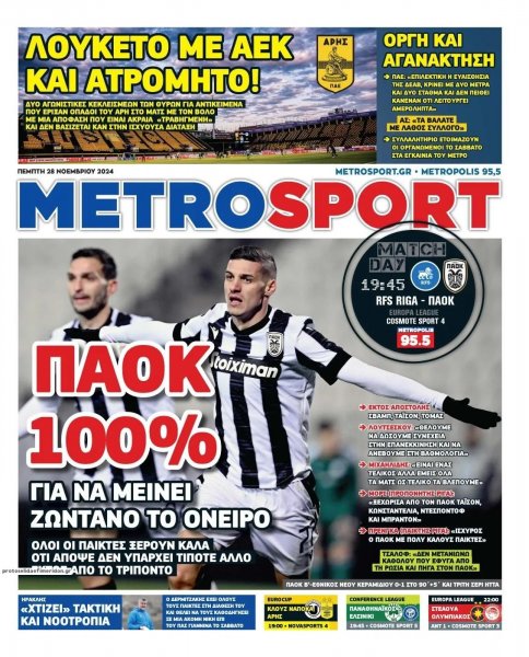 Metrosport