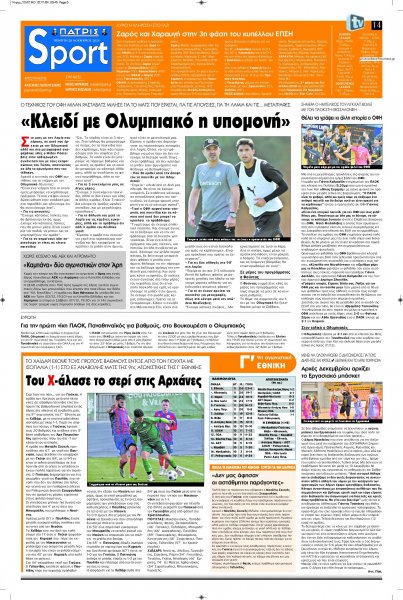 Πατρίς Σπορ