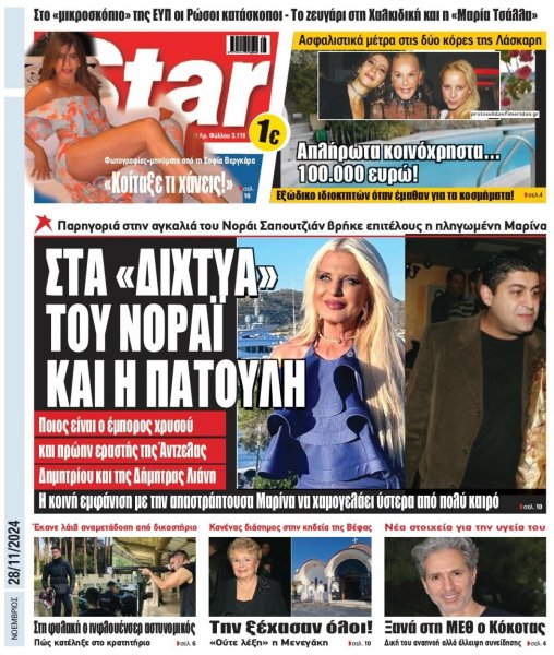 Star Press
