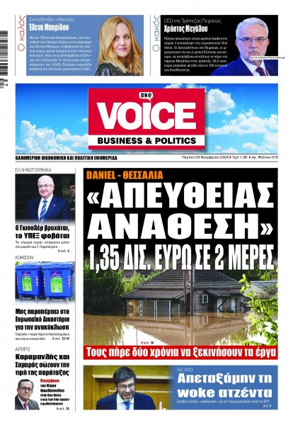 Finance and Markets Voice