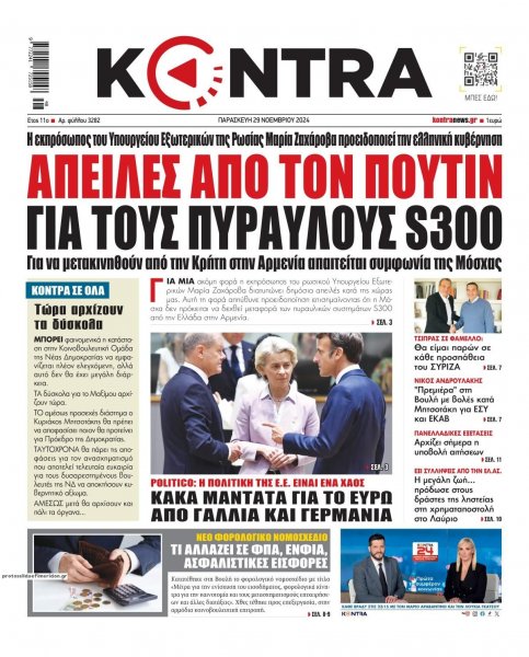 Kontra News