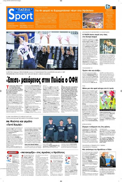 Πατρίς Σπορ