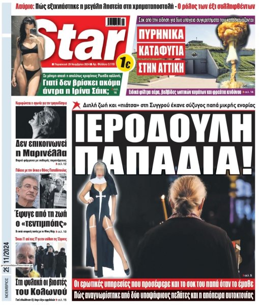 Star Press