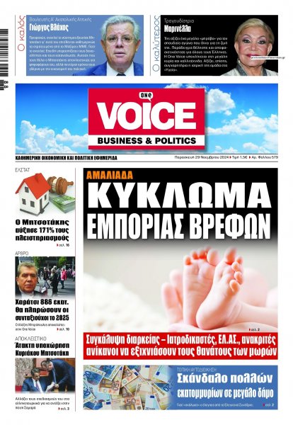 Finance and Markets Voice