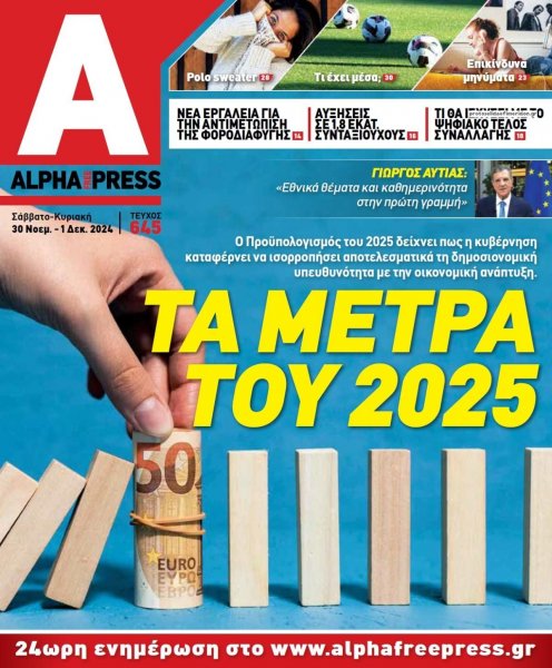 Apha freepress