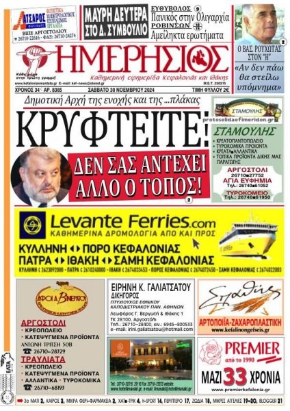 Ημερήσιος