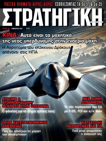 Στρατηγική