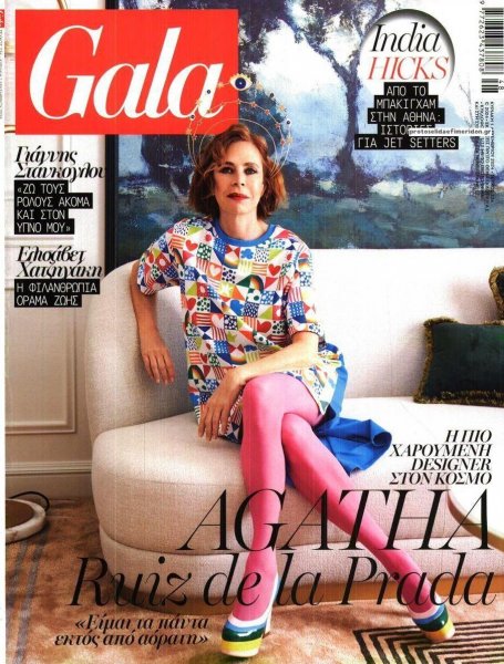 ΠΡΩΤΟ ΘΕΜΑ - GALA