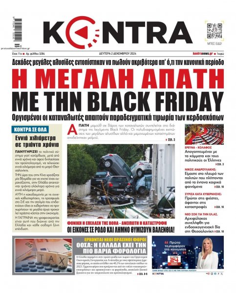 Kontra News