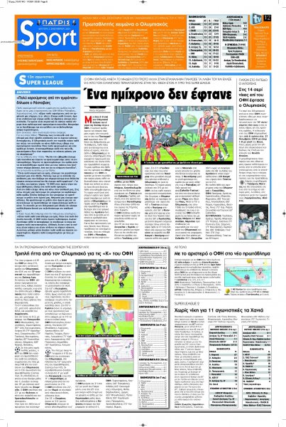 Πατρίς Σπορ