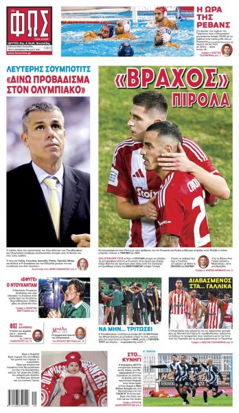 Φως των σπορ