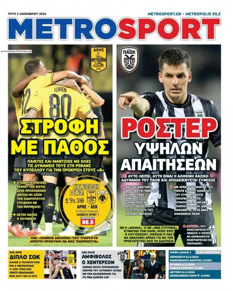 Metrosport