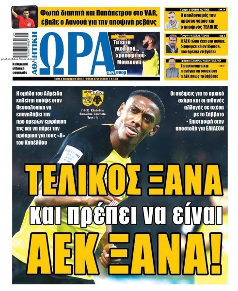 Η ώρα των Σπορ