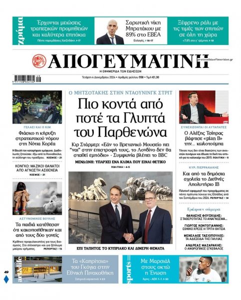 Απογευματινή