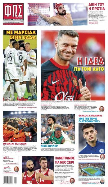 Φως των σπορ