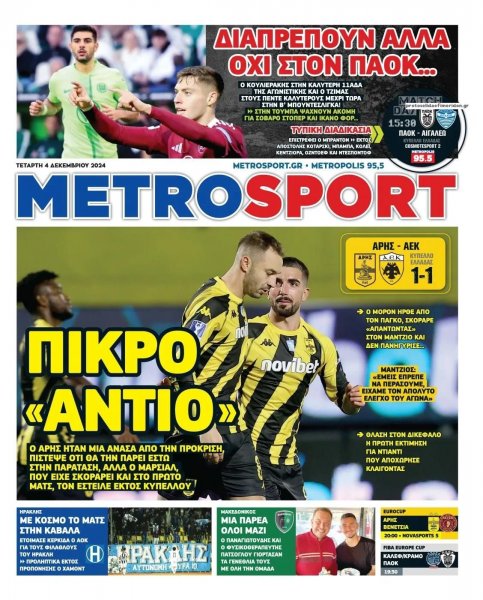 Metrosport