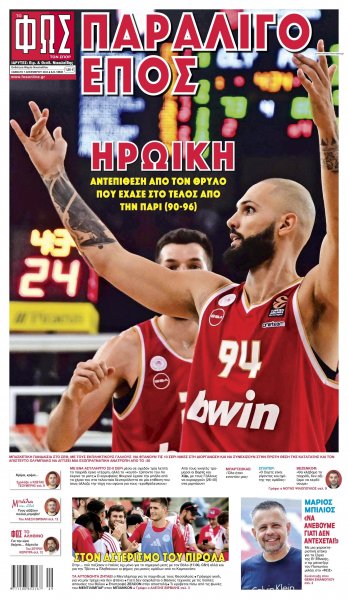 Φως των σπορ