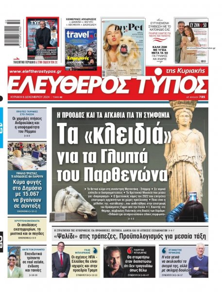 Ελεύθερος Τύπος