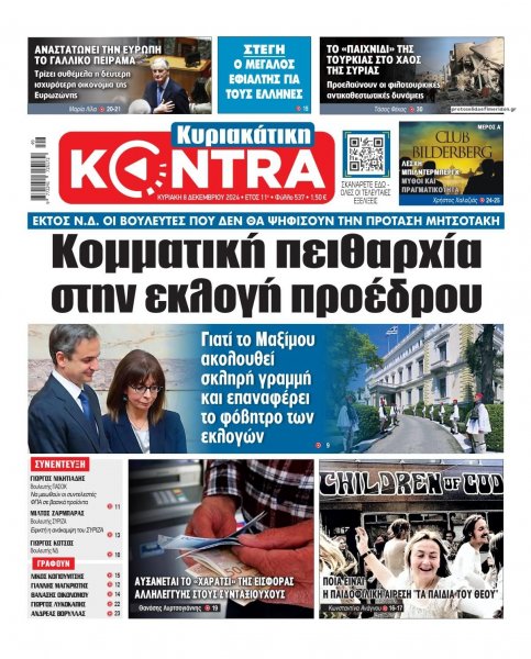 Kontra News