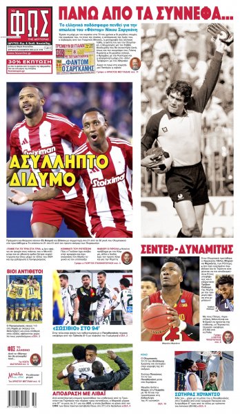 Φως των σπορ