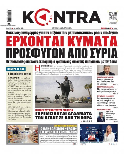 Kontra News
