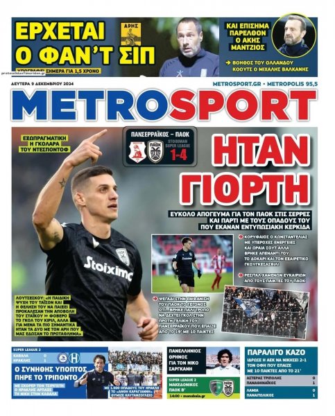 Metrosport