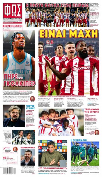 Φως των σπορ