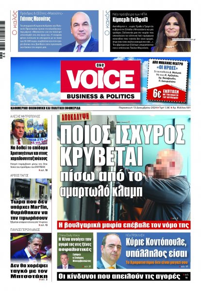 Finance and Markets Voice