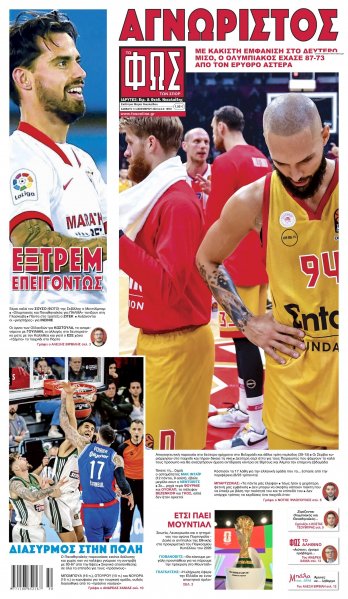 Φως των σπορ